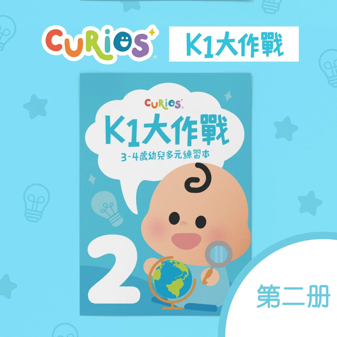 Curios - K1